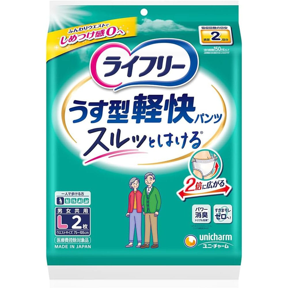 ライフリー 【3個セット】ライフリー うす型軽快パンツ Lサイズ2枚