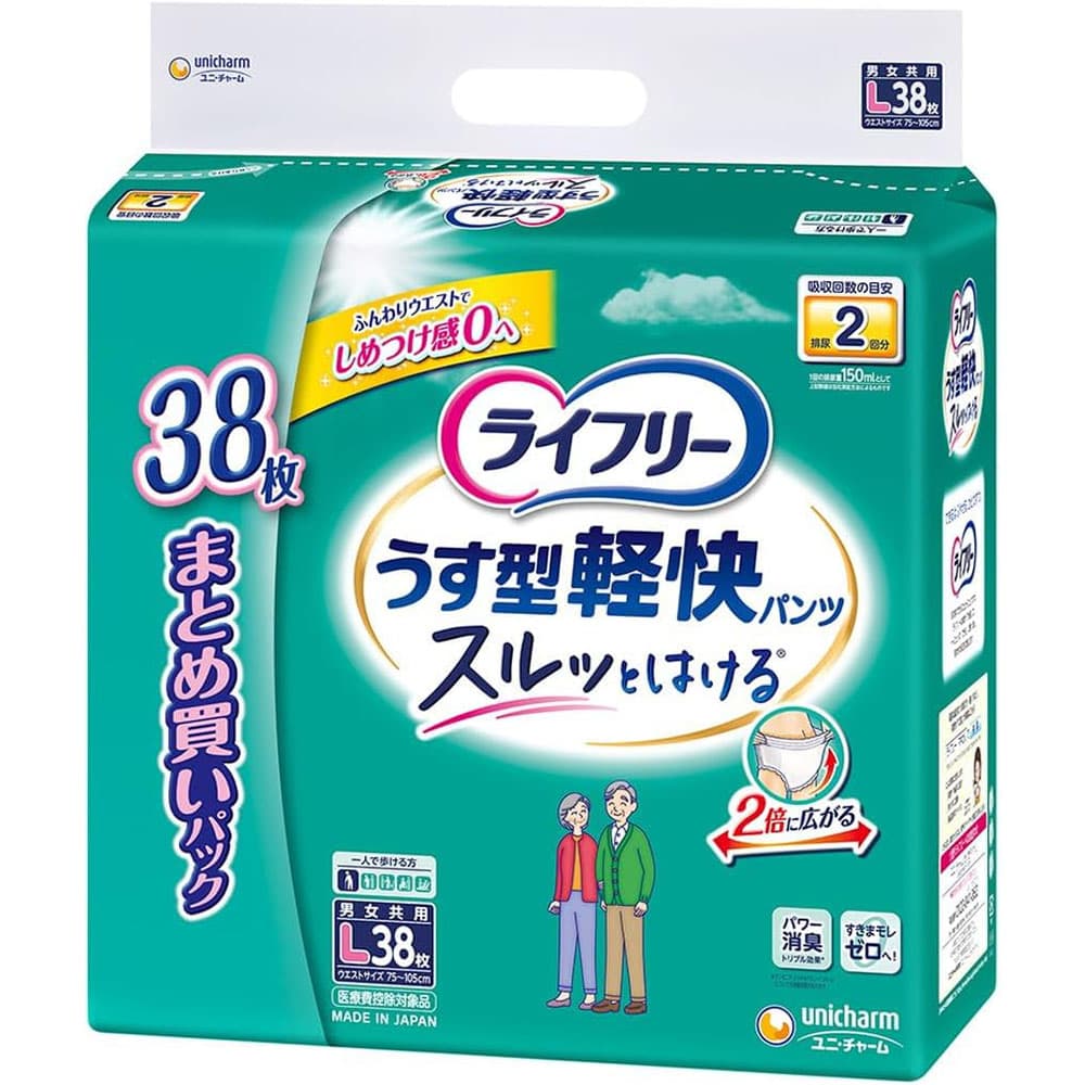 ライフリー 【2個セット】ライフリー うす型軽快パンツ Lサイズ38枚