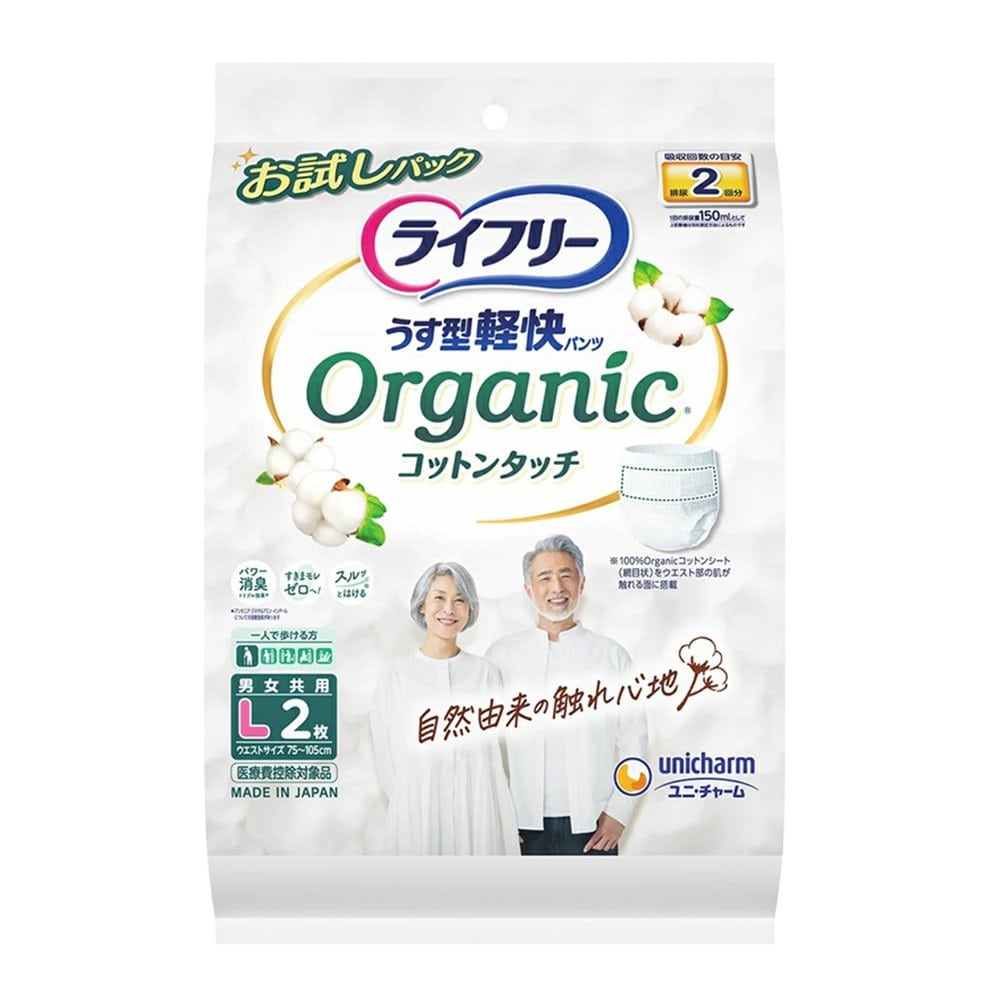 ライフリー 【3個セット】ライフリー うす型軽快パンツオーガニックコットンタッチ Lサイズ2枚