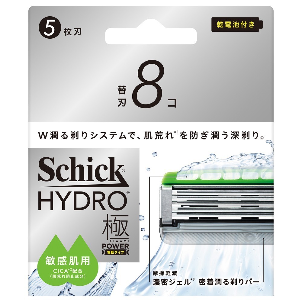 ハイドロ 【3個セット】ハイドロ 極パワー 敏感肌 替刃 8個