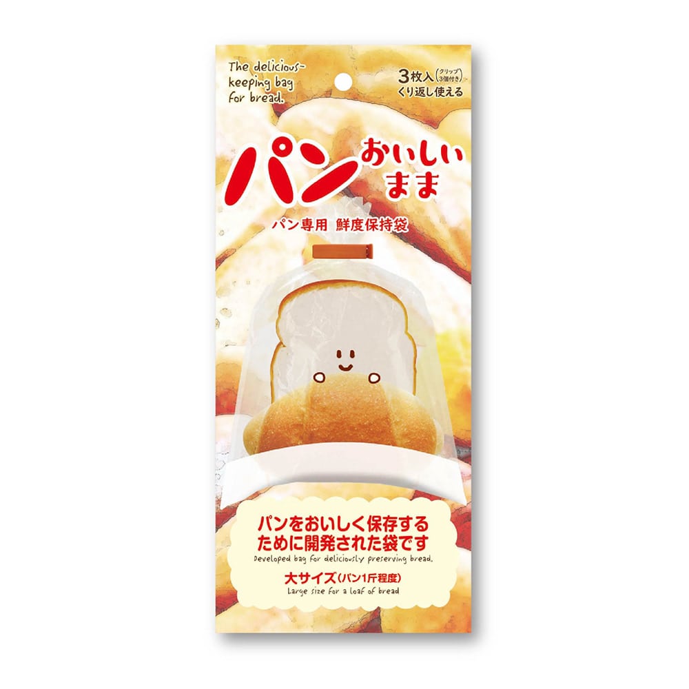 パンおいしいまま 【2個セット】パンおいしいまま 3枚＋3クリップ入