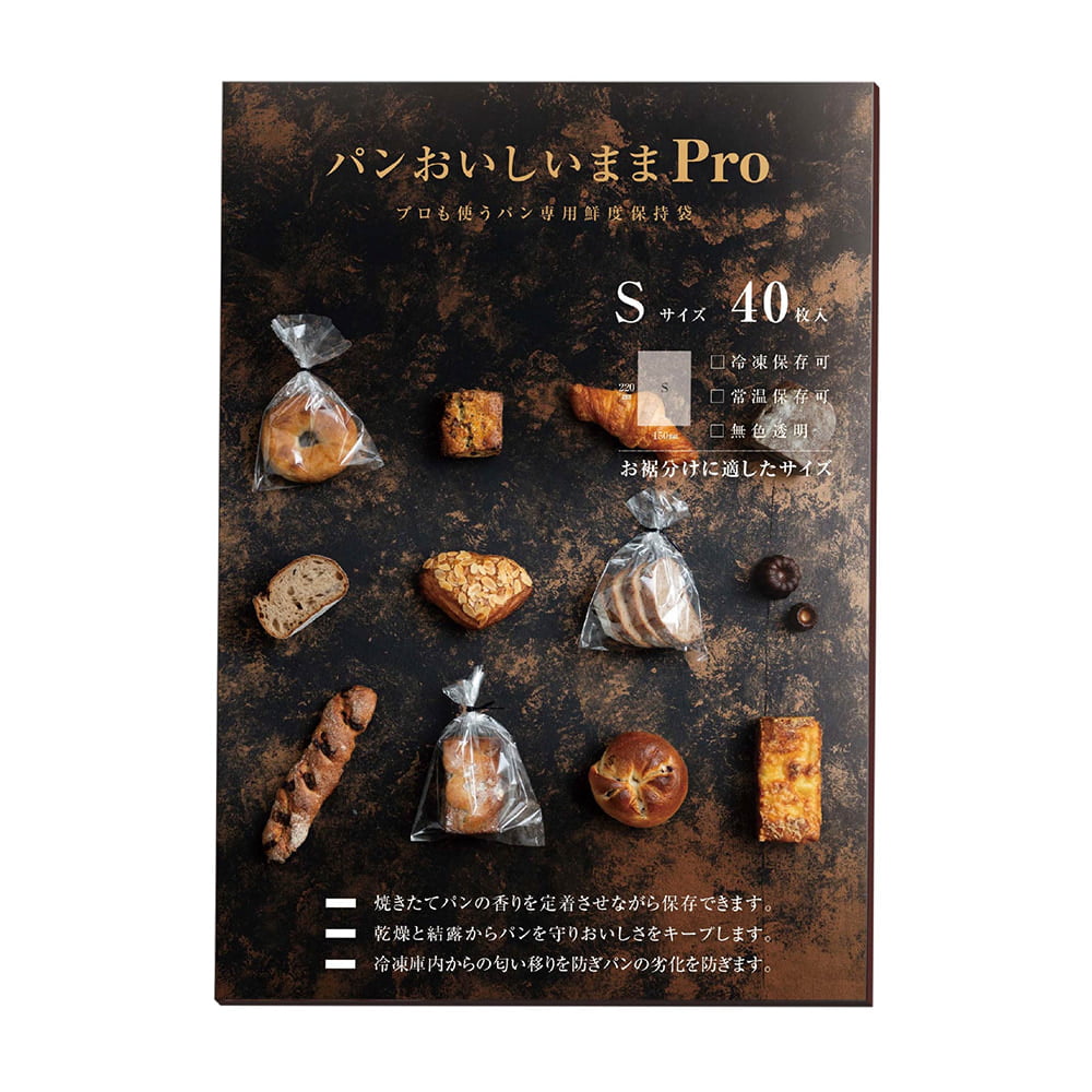 パンおいしいまま 【2個セット】パンおいしいままPro S40枚入