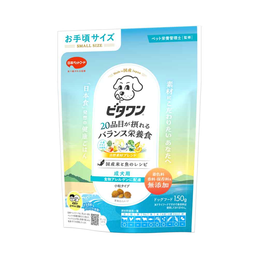ビタワン 食物アレルゲンに配慮 成犬用 150g