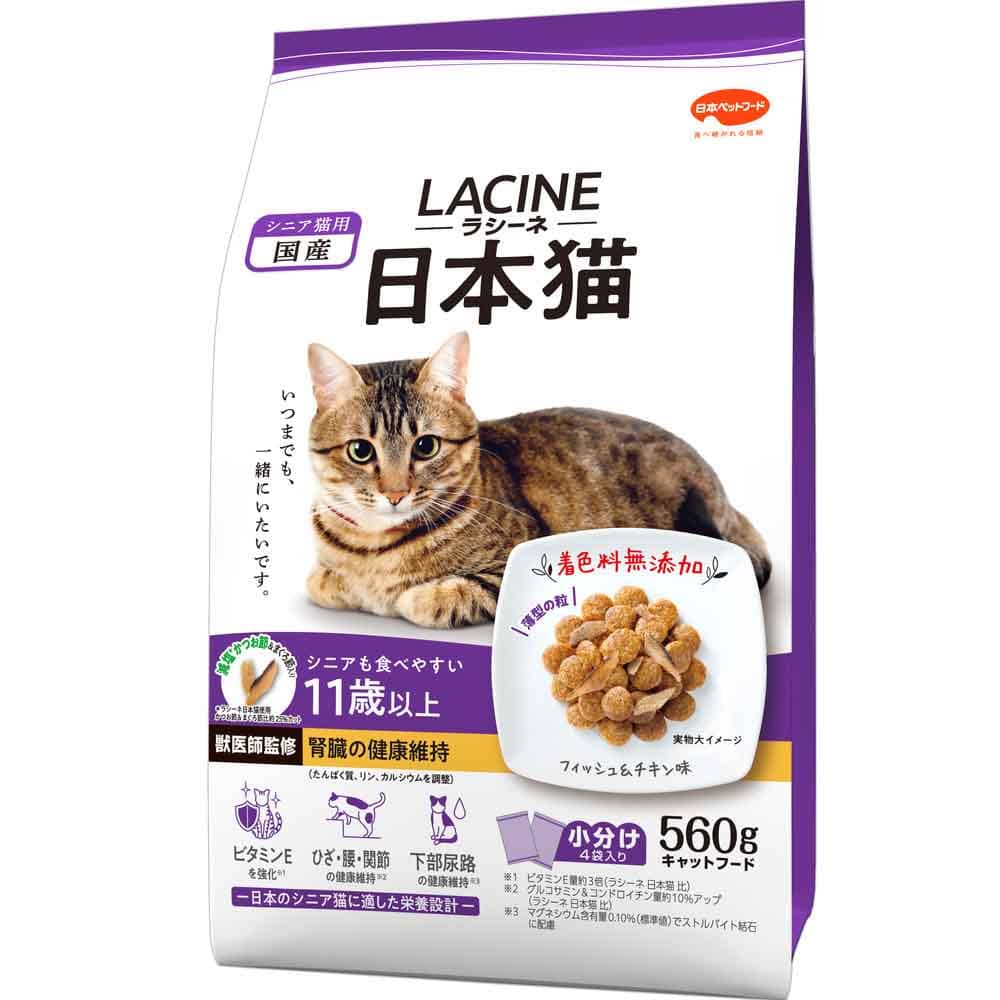 ラシーネ 日本猫 11歳以上 560g