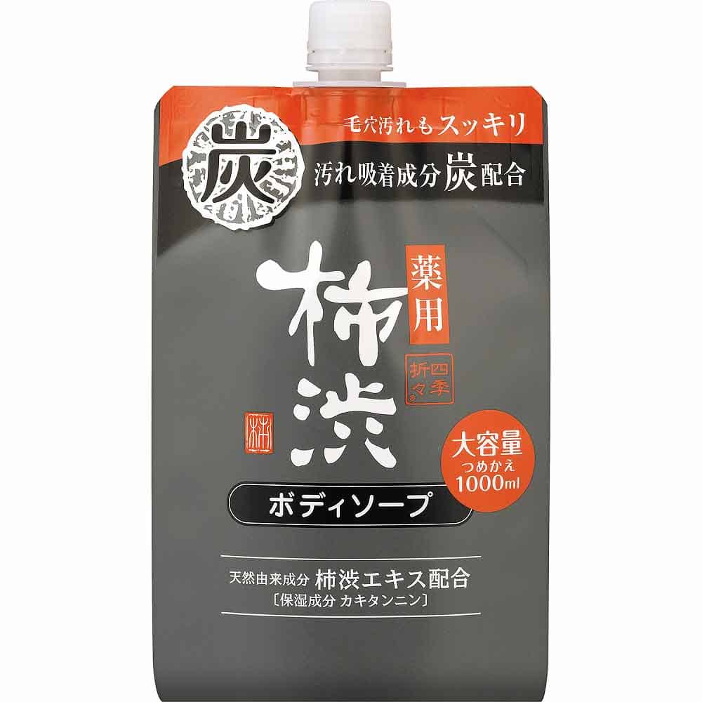 四季折々 薬用 柿渋 ボディソープ 炭配合 詰替 大容量 1000ml