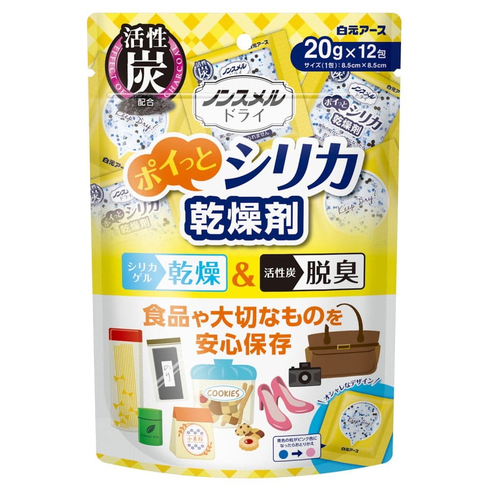 ノンスメルドライ ノンスメルドライ ポイっとシリカ