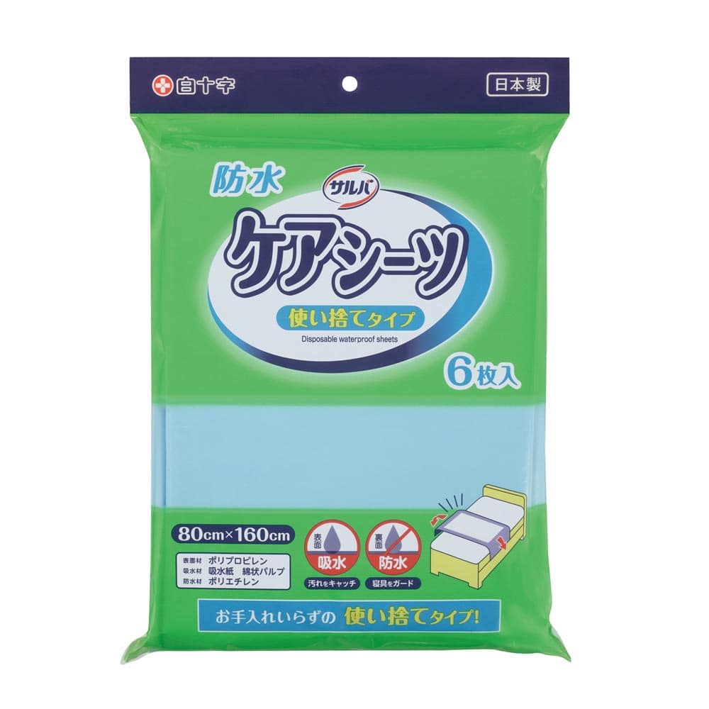 サルバ 【3個セット】サルバ ケアシーツ 使い捨てタイプ 6枚入り