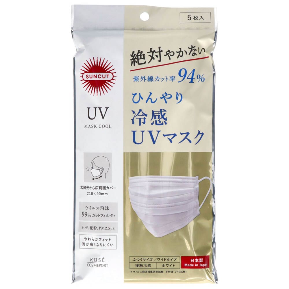 サンカット 【2個セット】サンカット ＵＶカットマスク プリーツタイプ 5枚 20531