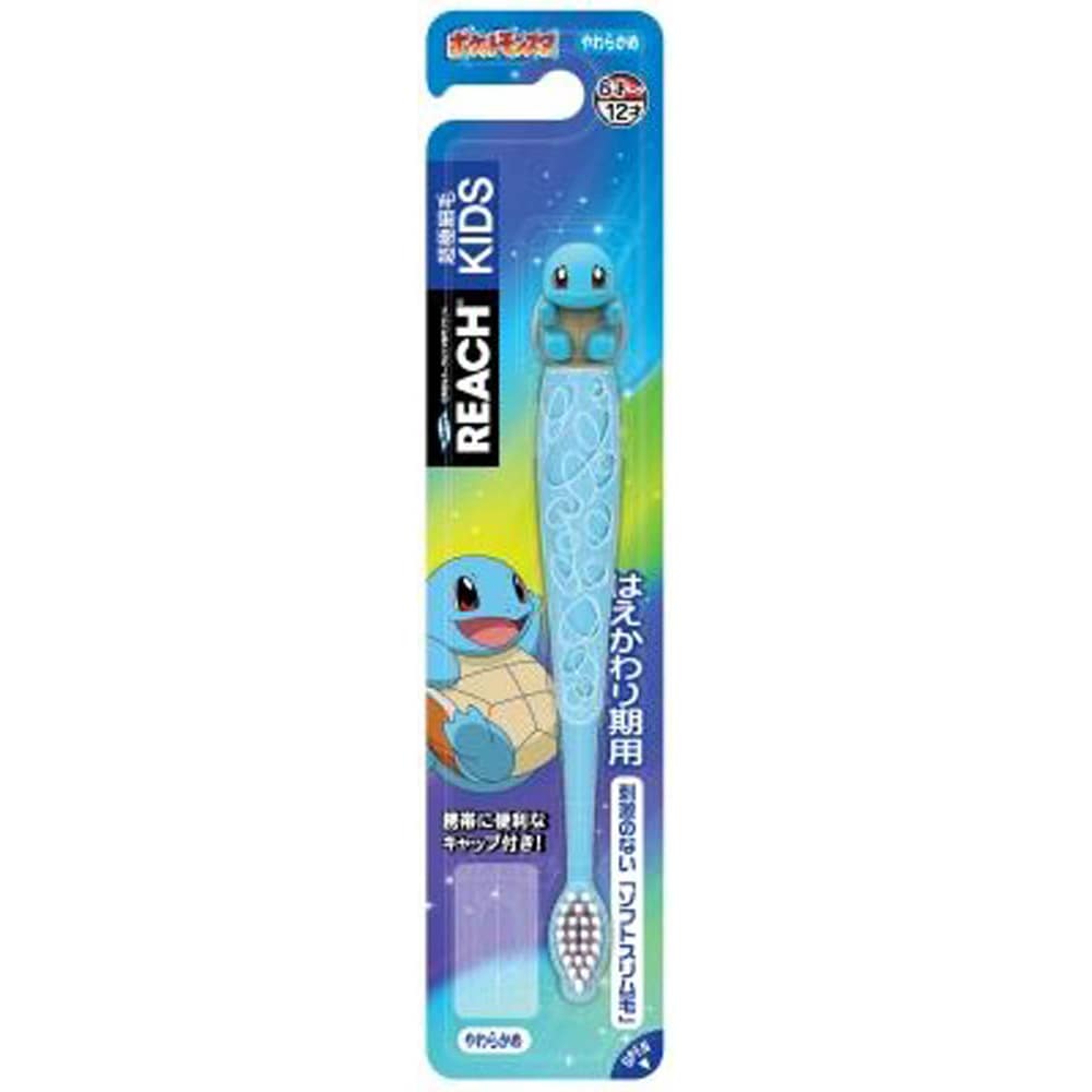 リーチ リーチ キッズ歯ブラシ ゼニガメフィギュア付き やわらかめ はえかわり期用（６～１２才） 1本 33614