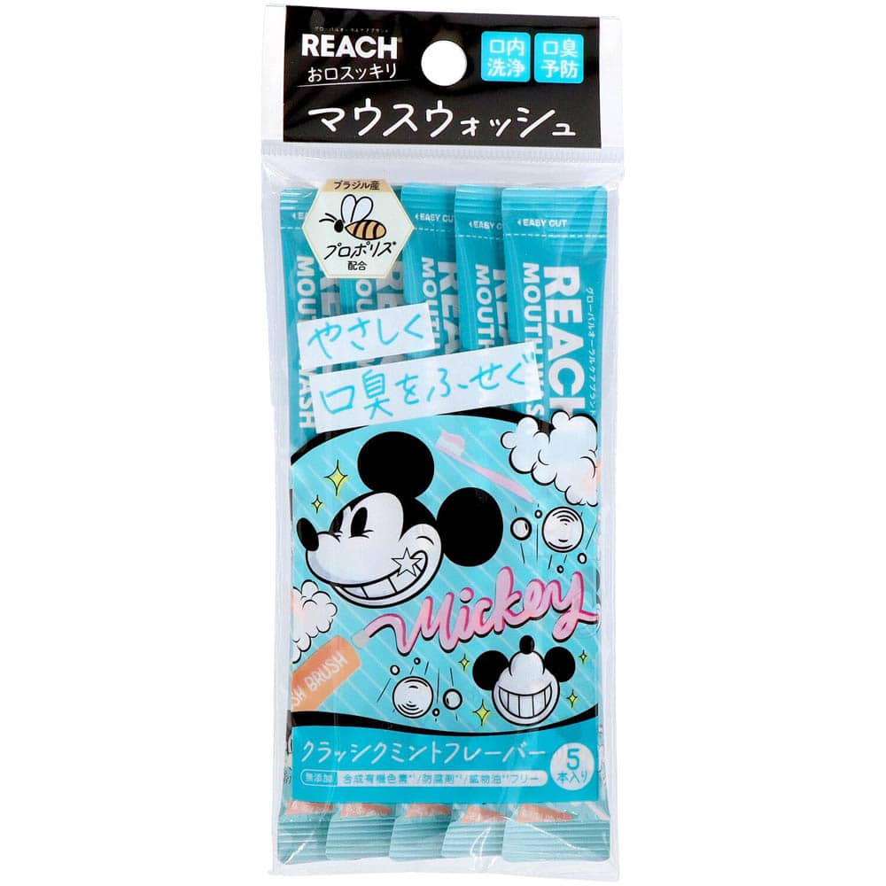 リーチ リーチマウスウォッシュ ディズニー 5本入り 25858 クラシックミントの香り