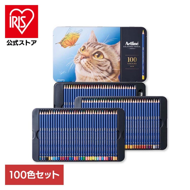 アートライン アートライン色鉛筆 リベリオ100色セット KCPL-100C/H