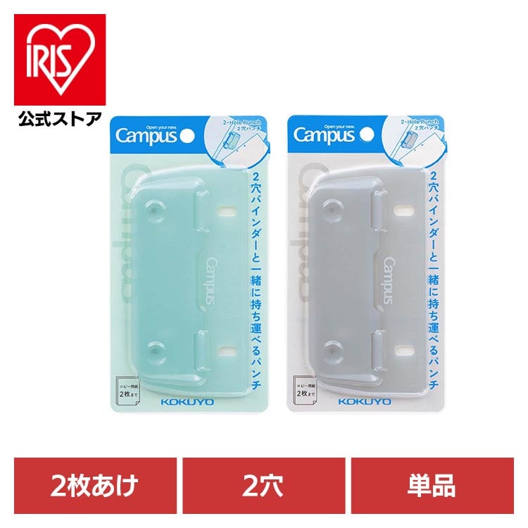 キャンパス キャンパス持ち運べる２穴パンチ PN-C2G グリーン