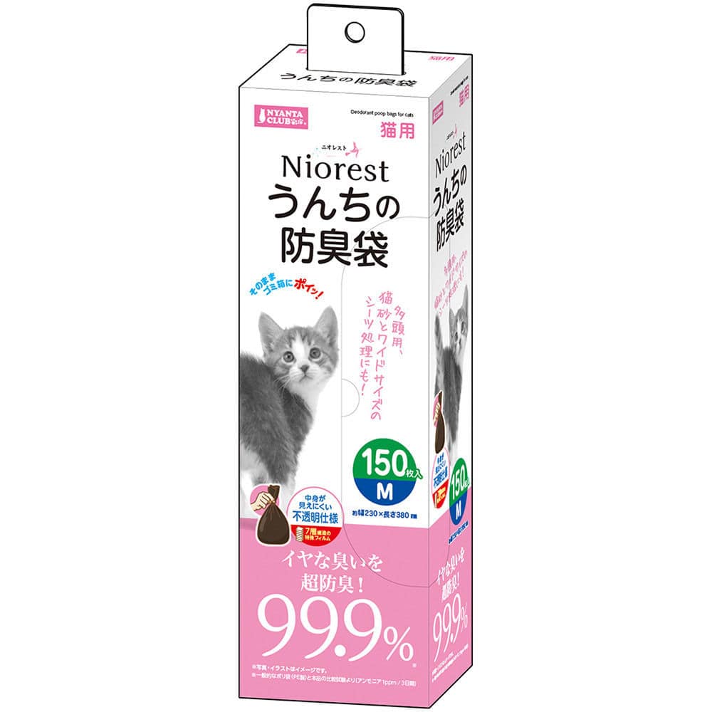 NYANTA CLUB ニオレスト うんちの防臭袋 M150枚 猫用