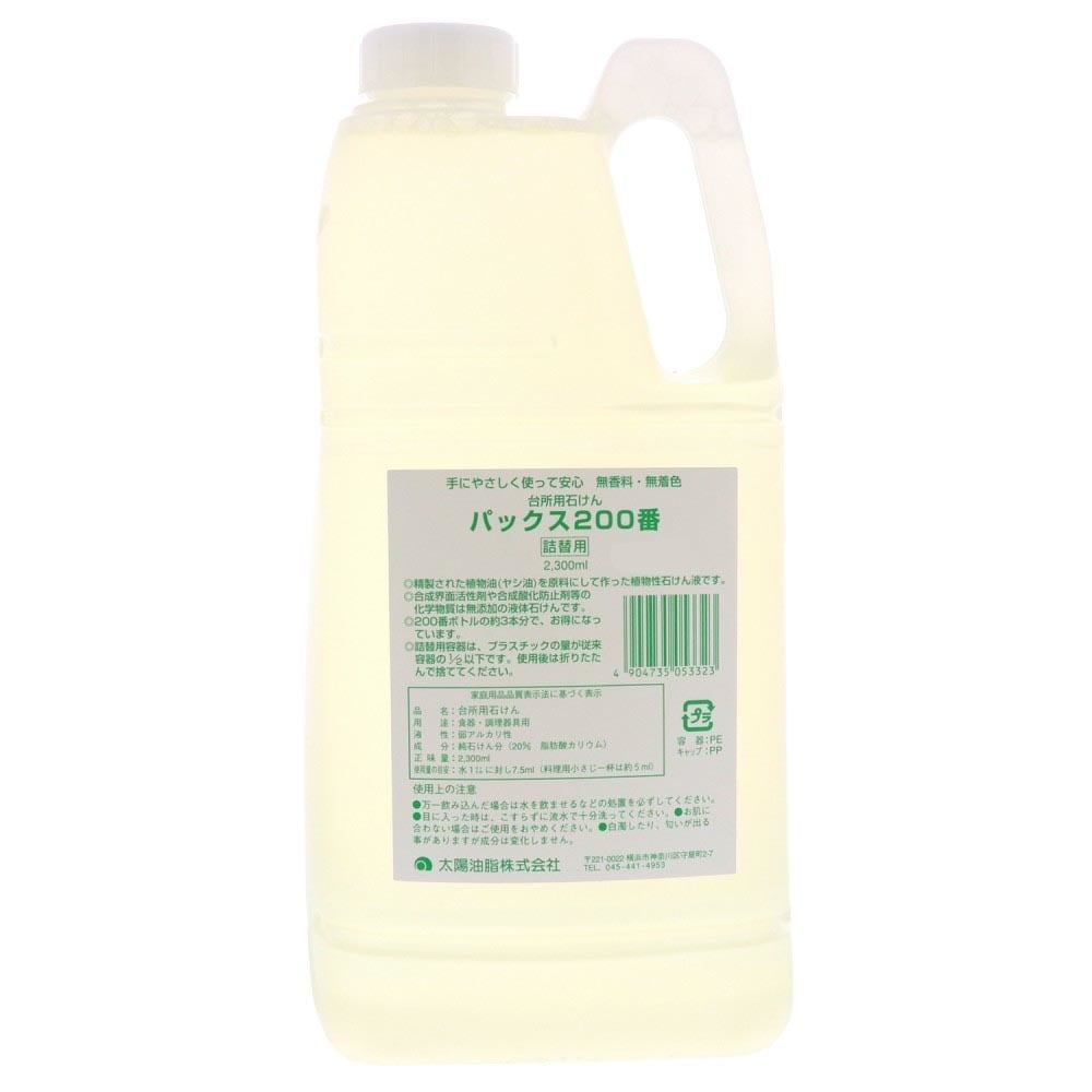 パックスナチュロン 【4個セット】パックス 200番 詰替用 2300ml