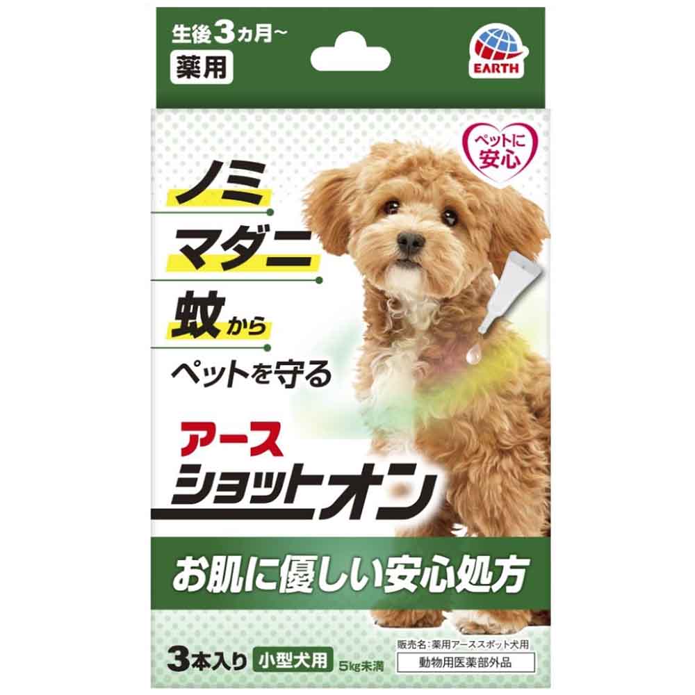 アース・ペット 薬用ショットオン 小型犬用３本入り