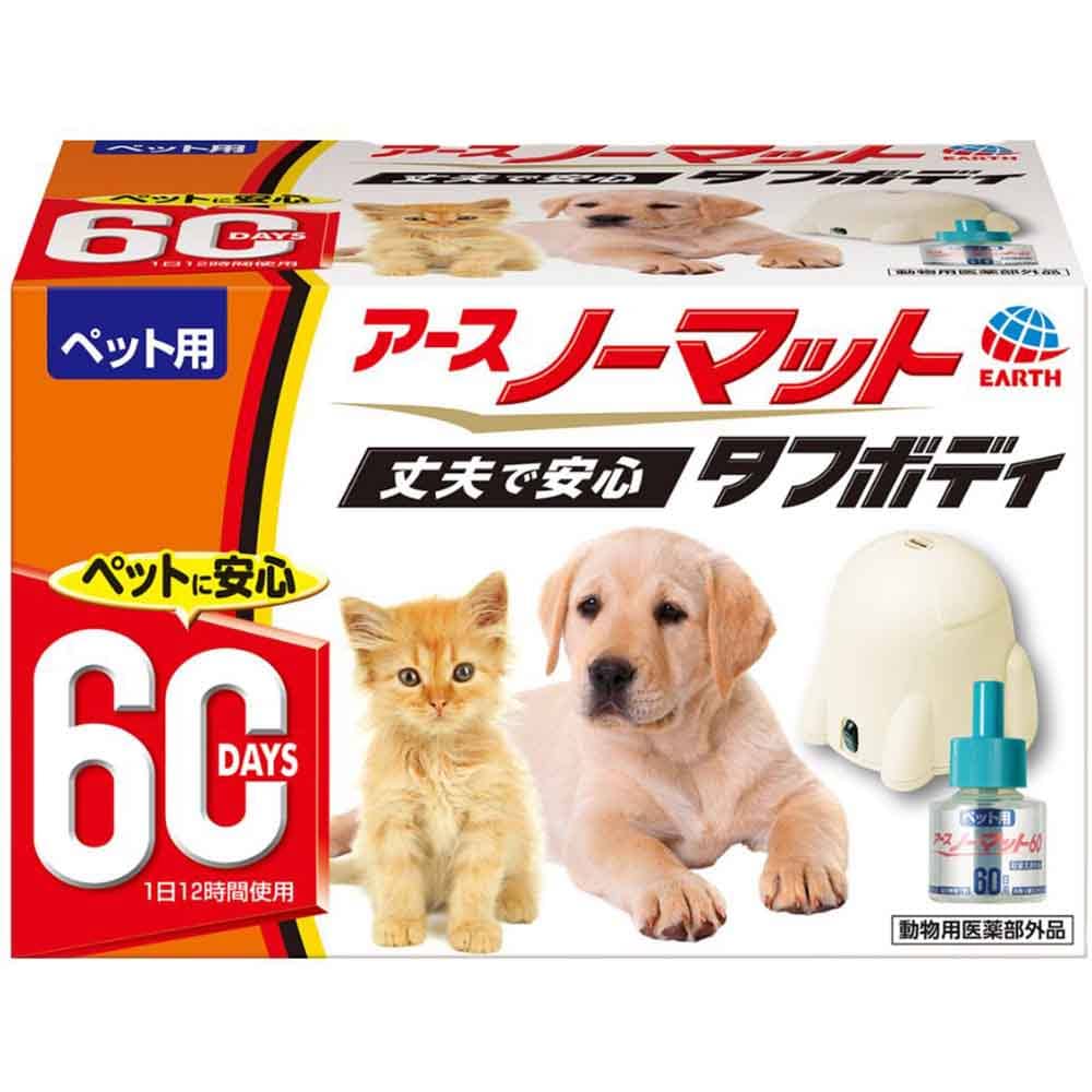 アース・ペット ペット用 アースノーマット タフボディセット