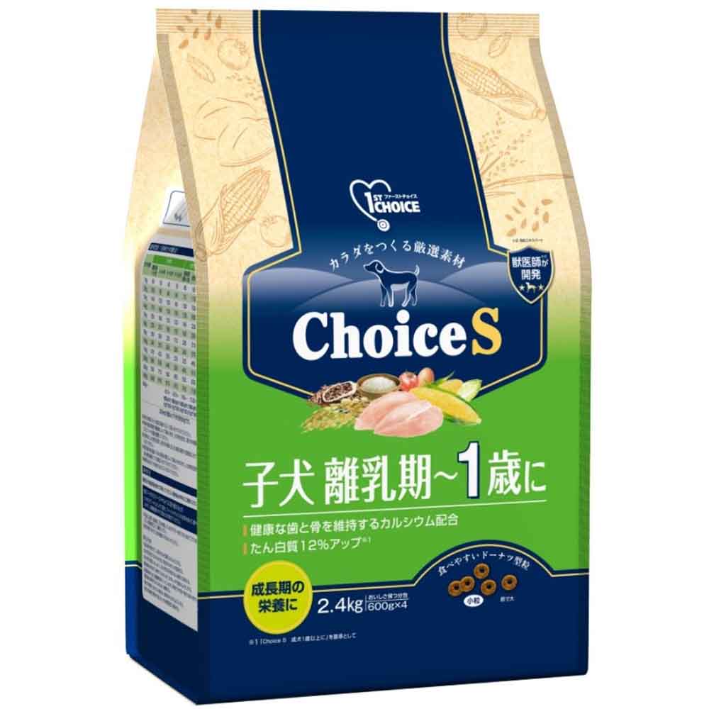 ファーストチョイス ChoiceS 子犬離乳期～１歳に 2.4kg（600g×4）