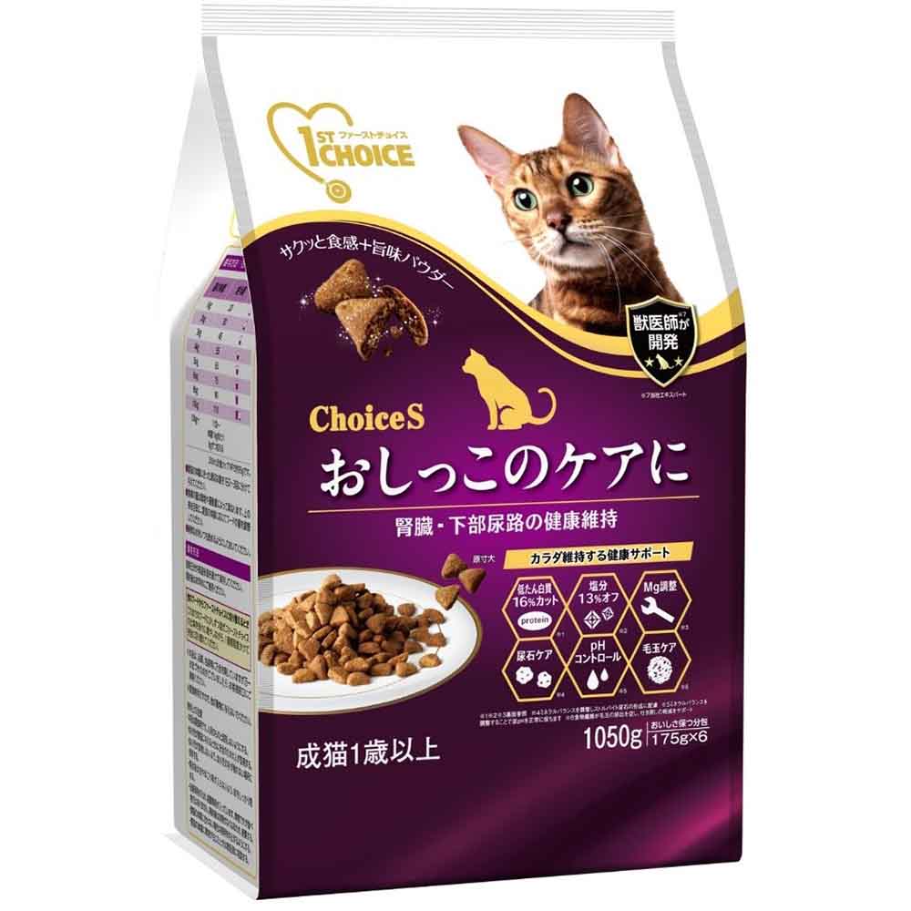 ファーストチョイス ChoiceS おしっこのケアに成猫１歳以上 1050g（175g×6）