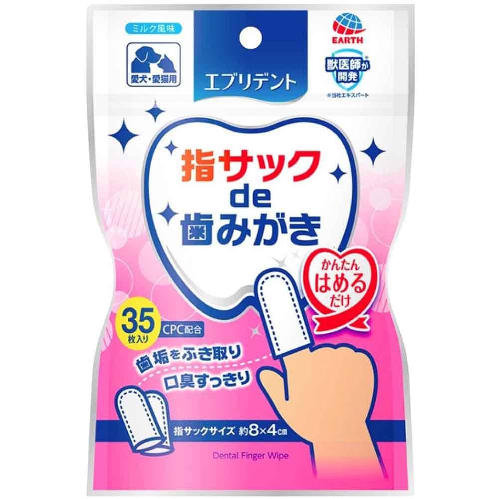 エブリデント エブリデント 指サックｄｅ歯みがき