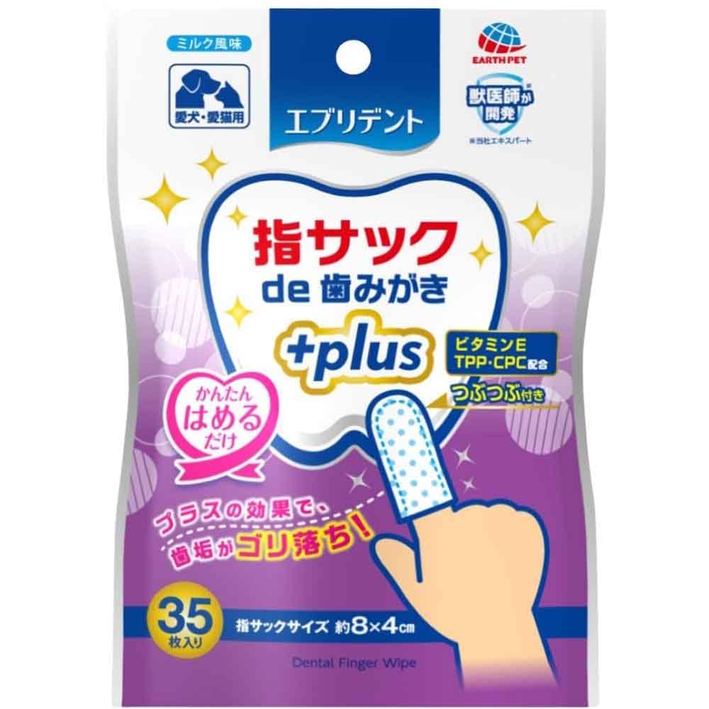 エブリデント エブリデント 指サックｄｅ歯みがきプラス 35枚
