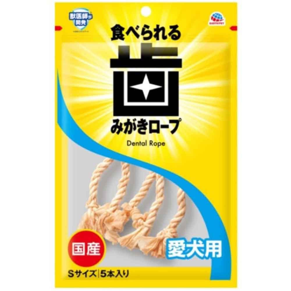 アース・ペット 食べられる 歯みがきロープ愛犬用S 5本