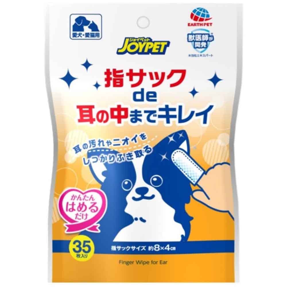 ジョイペット 指サックde耳の中までキレイ 指サックde目のまわりキレイ 35枚 耳用