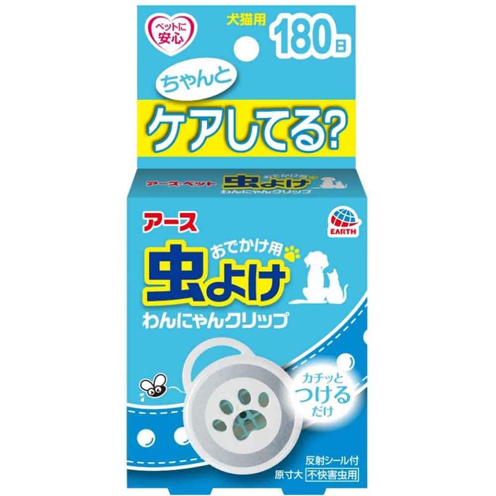 アース おでかけ用 虫よけわんにゃんクリップ180日用