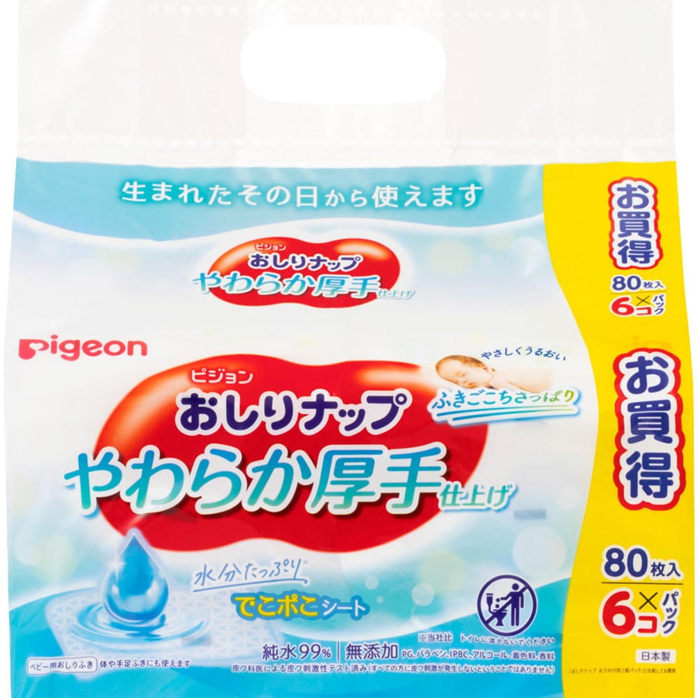 おしりナップ やわらか厚手仕上げ 80枚6P