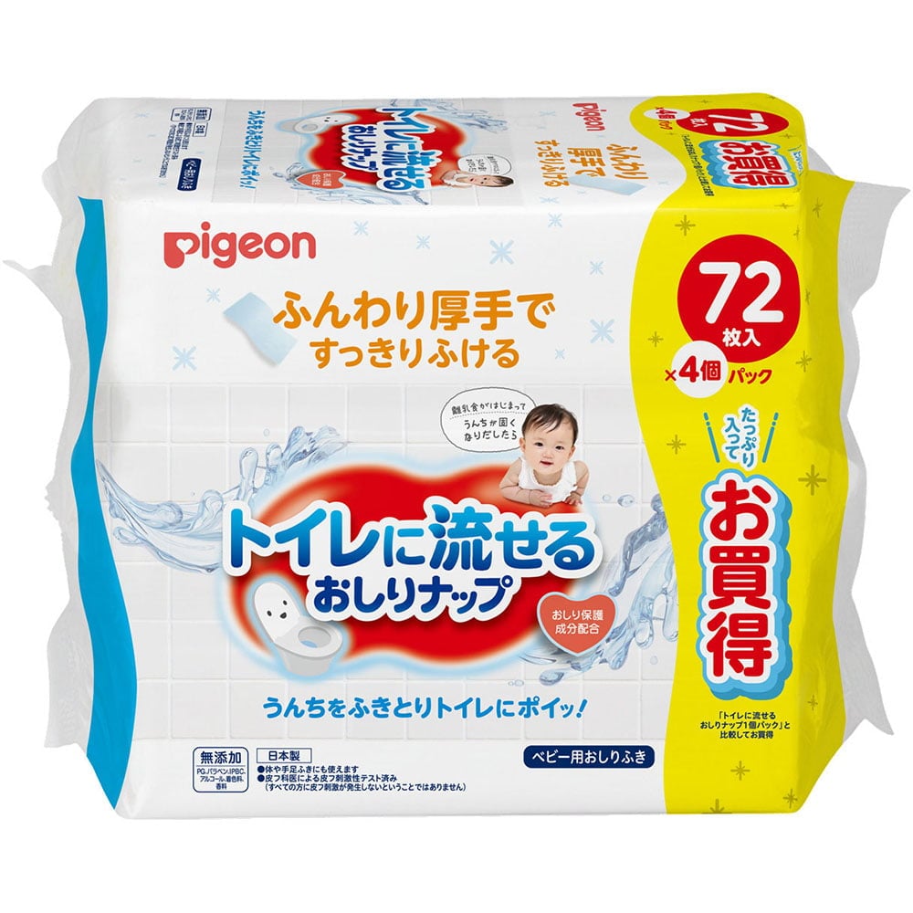 トイレに流せるおしりナップ 72枚4P