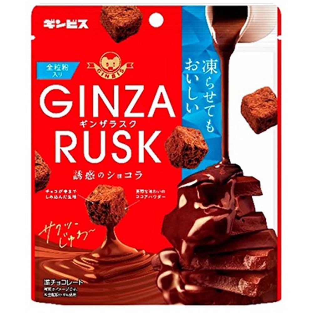 GINZARUSK GINZARUSK誘惑のショコラ 50g