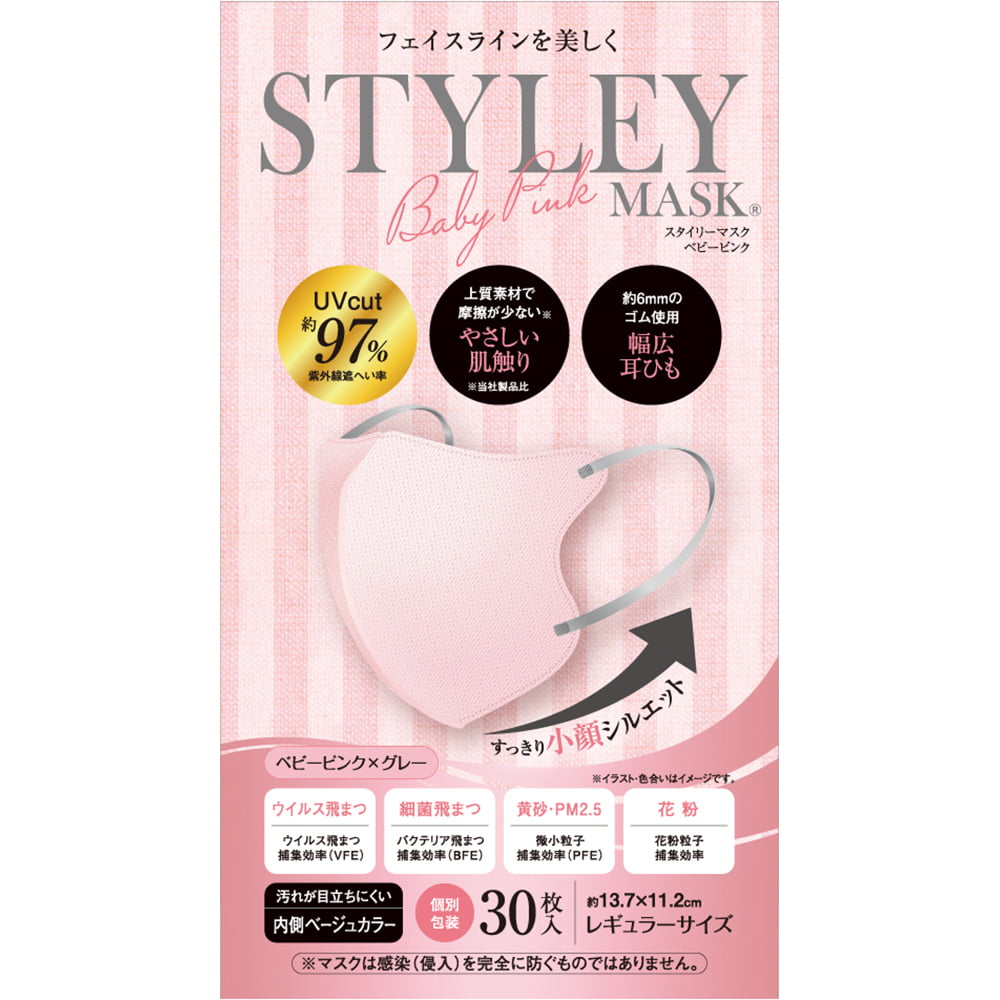 ＳＴＹＬＥＹマスク STYLEYマスク UV BabyPink単色30枚 371-9405