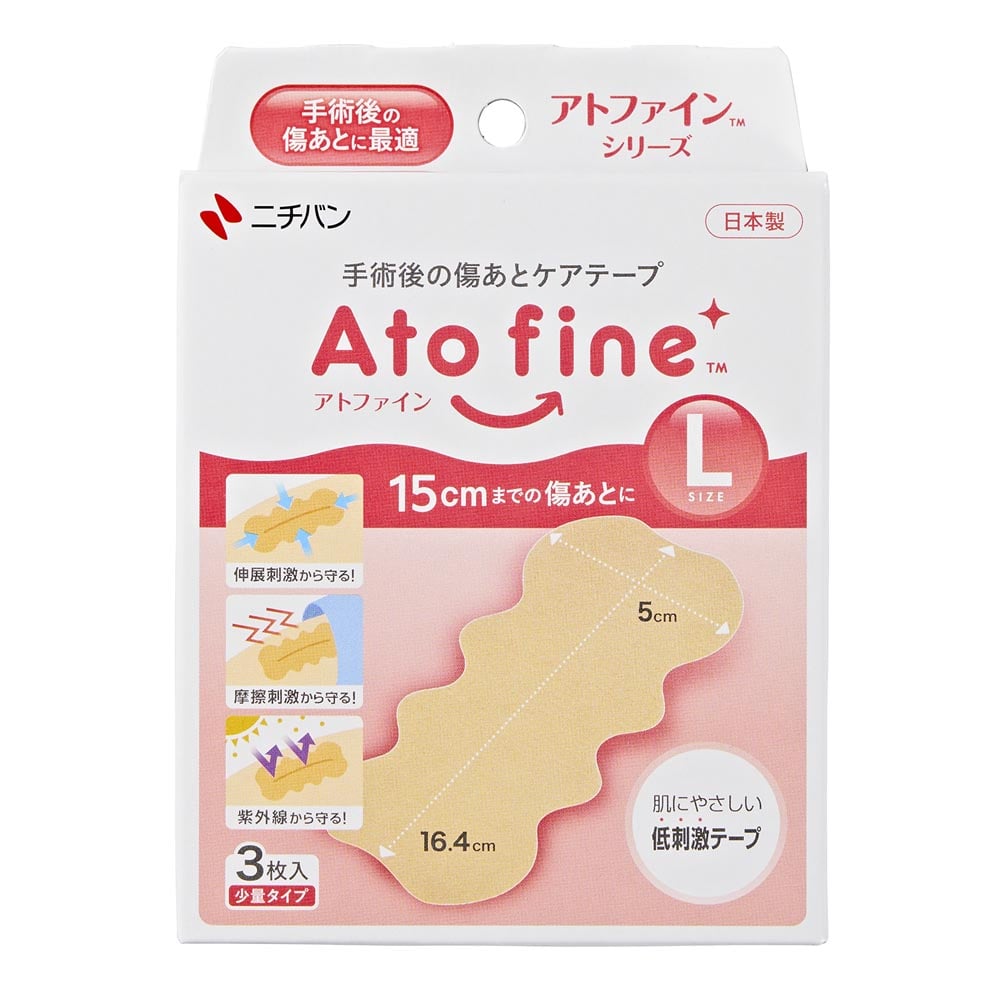 アトファイン アトファイン（TM）傷あとケアテープL3枚 ATK3L