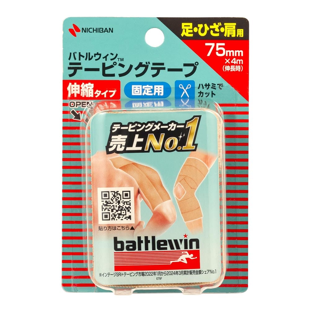 バトルウイン バトルウィン（TM）テーピングテープBE E75F 75MMX4M E75F