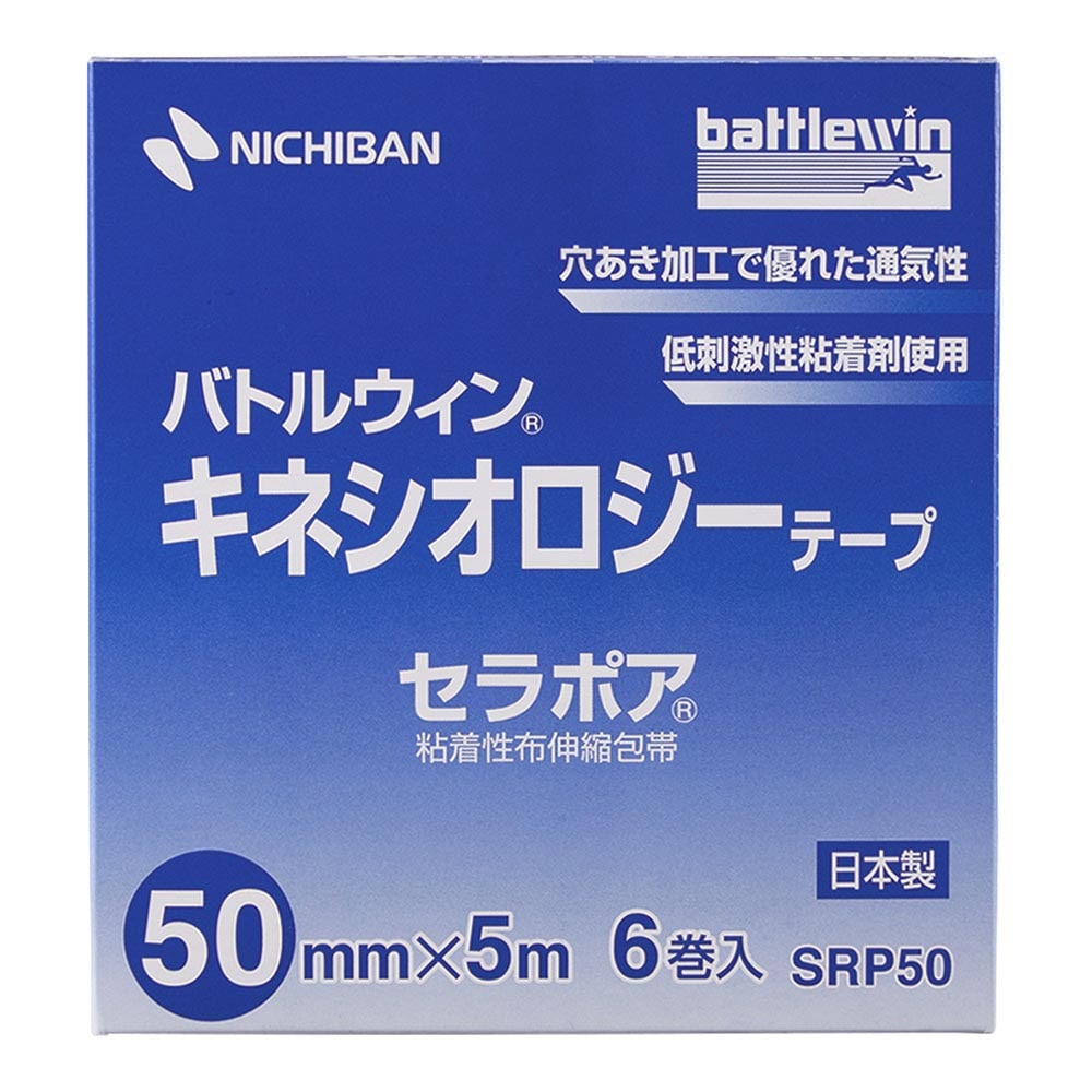 セラポア セラポアテープSRP50 50MMX5M 6巻 SRP50N