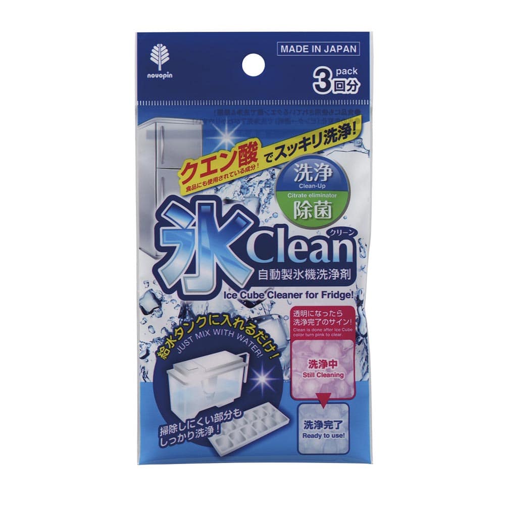 【3個セット】氷clean （自動製氷機洗浄剤）3回分 K-7082