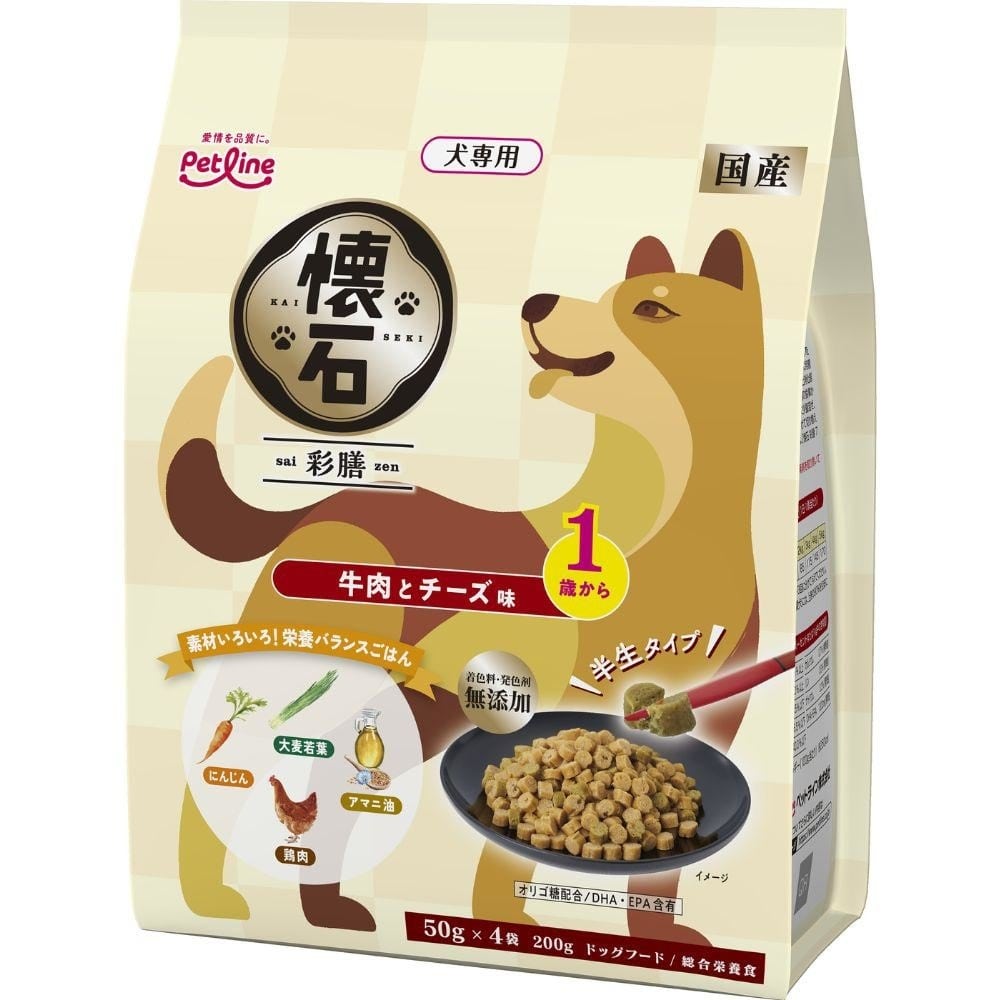 懐石 彩膳 1歳から 半生タイプ 牛肉とチーズ味