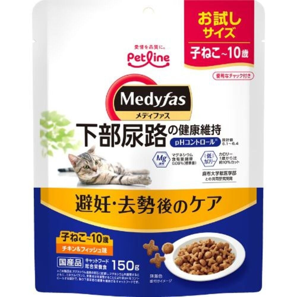 メディファス 避妊・去勢後のケア 子ねこから10歳まで チキン＆フィッシュ味 150g