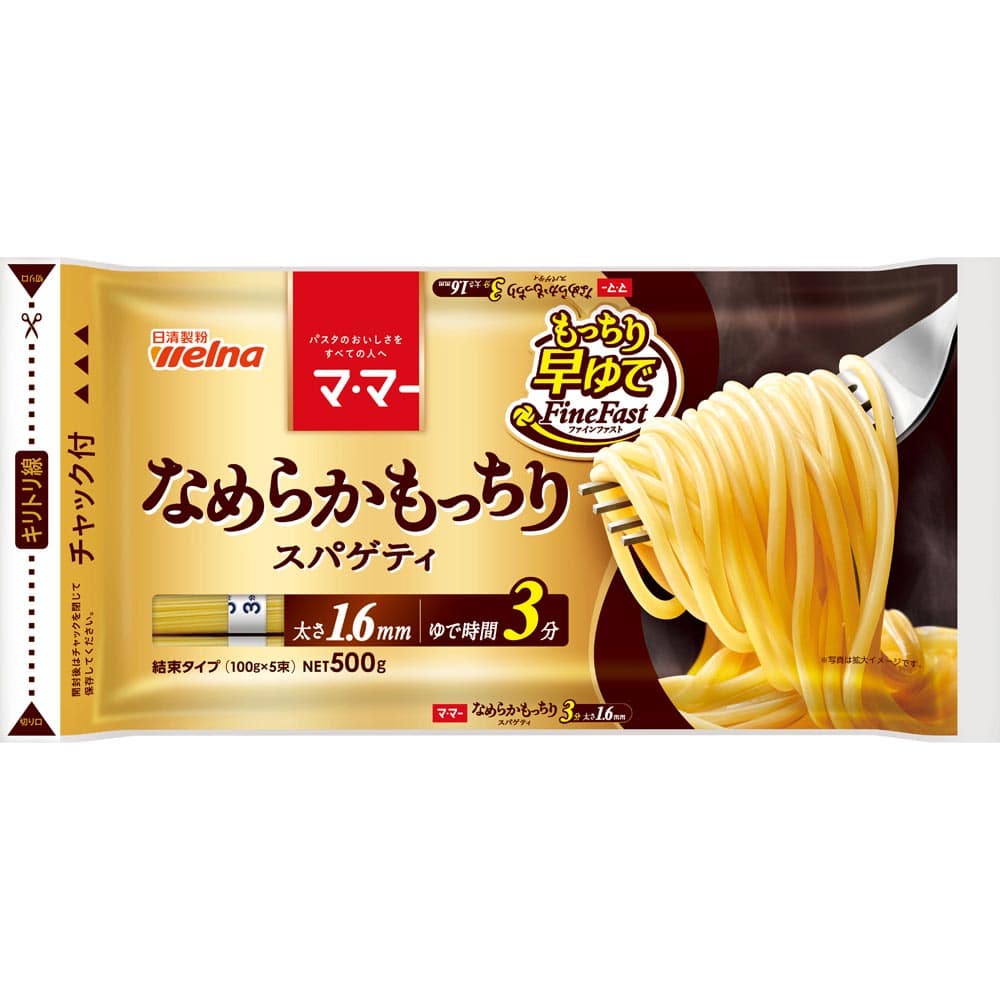 【8個セット】マ･マー なめらかもっちり 早ゆでスパゲティ FineFast 1.6mm チャック付結束タイプ 500g