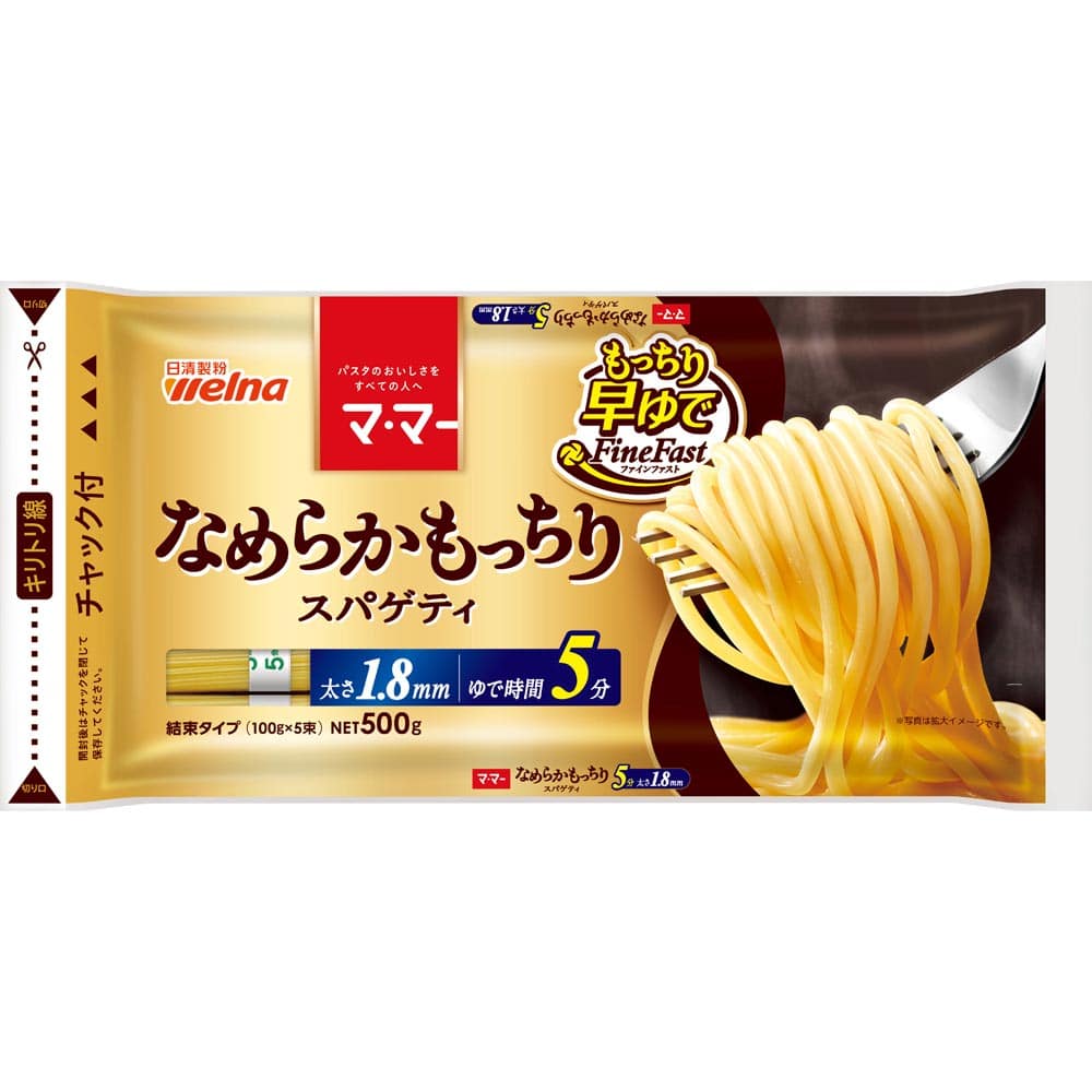 【8個セット】マ･マー なめらかもっちり 早ゆでスパゲティ FineFast 1.8mm チャック付結束タイプ 500g
