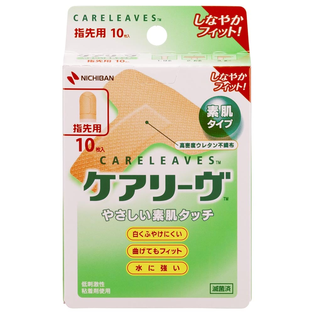 ケアリーブ 【3個セット】ケアリーヴ（TM） CL10TN T型指先用10枚