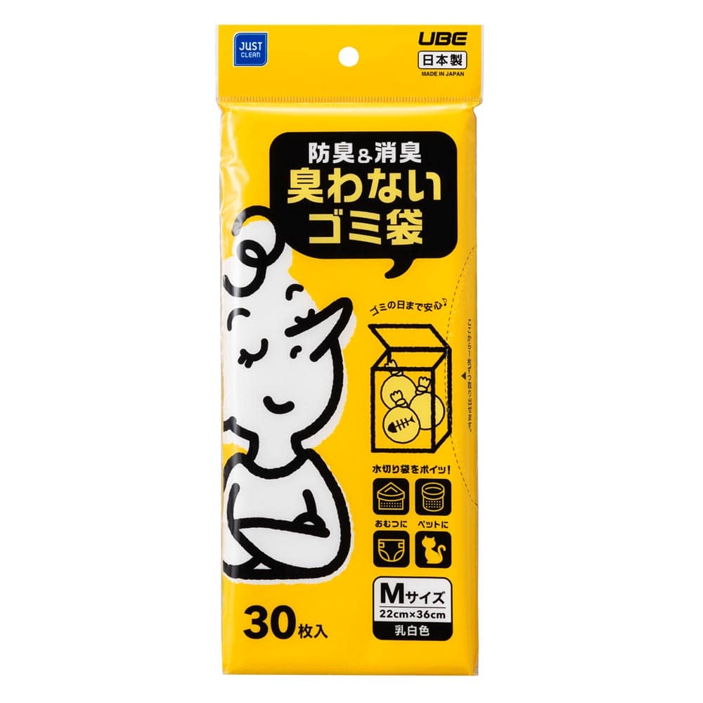 JUST CLEAN 防臭＆消臭 臭わないゴミ袋M 30枚入 JCL-03