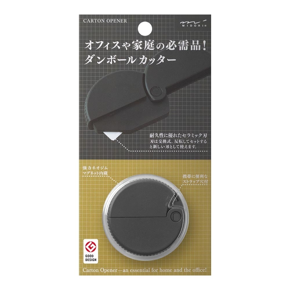 ミドリ ダンボールカッター 黒