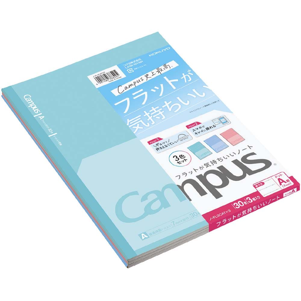キャンパス キャンパスフラットノート 3P ﾉ-FL3CATX3 A罫ドット