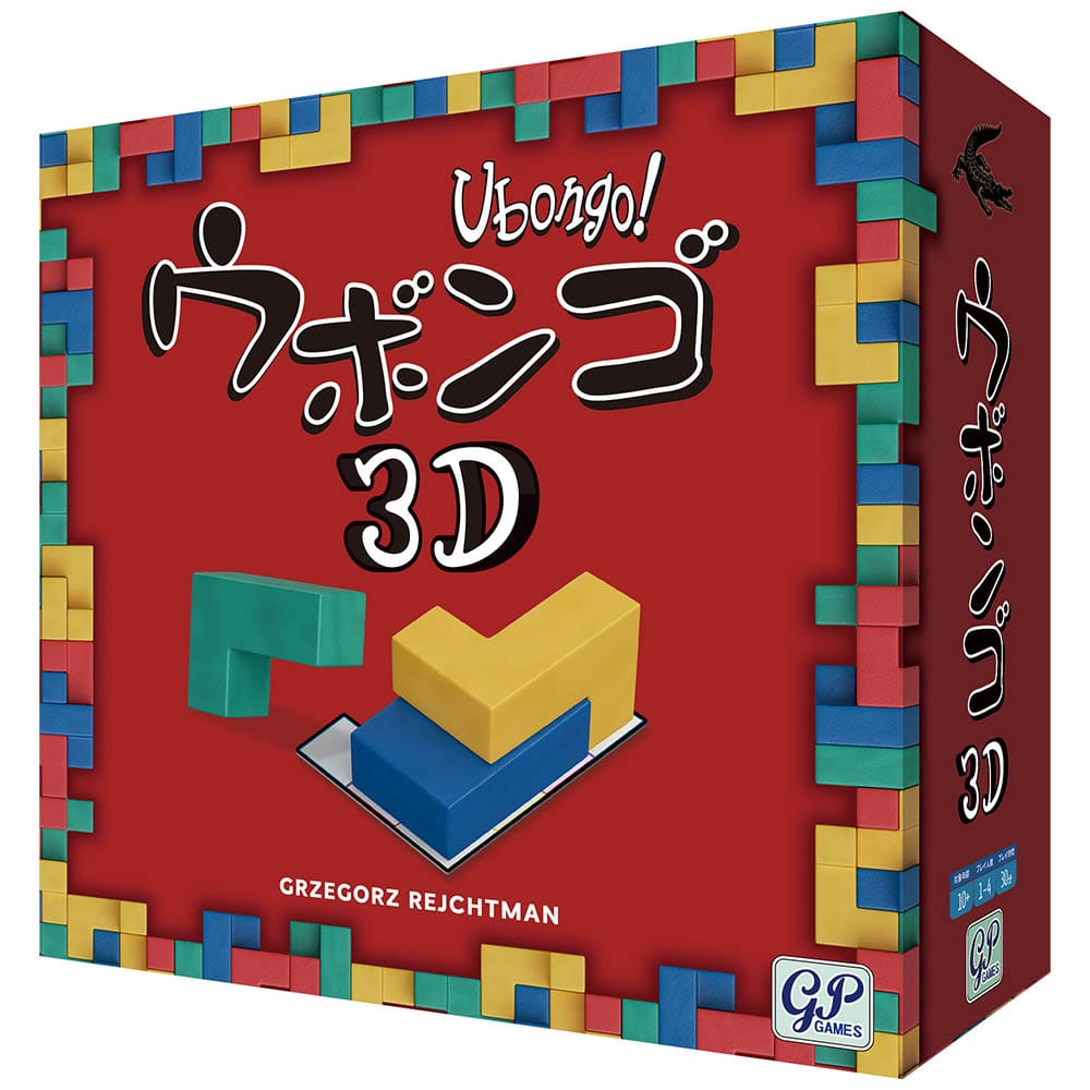 ウボンゴ 3D 4802