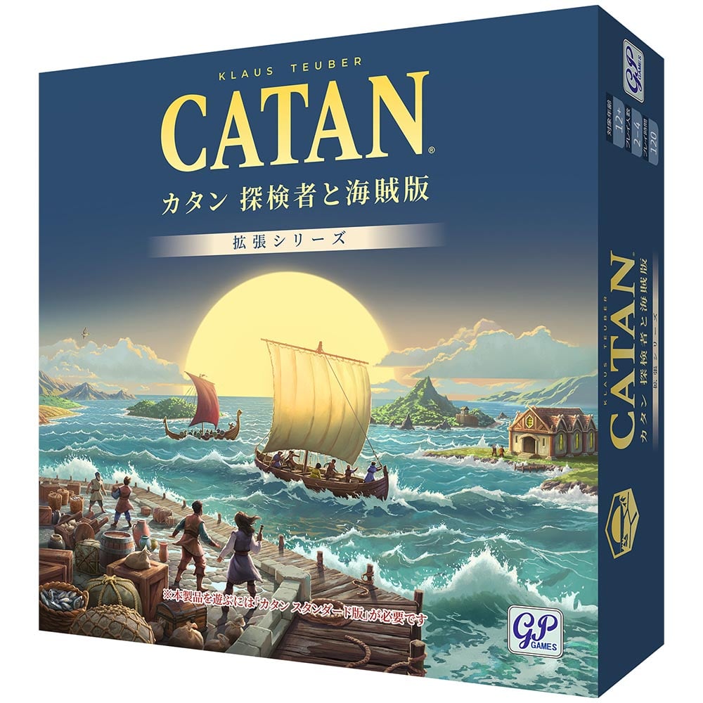 カタン 探検者と海賊版 4611