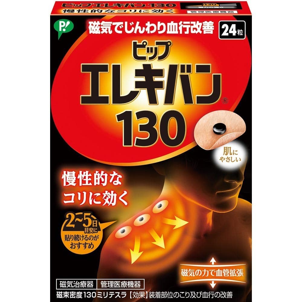ピップエレキバン ピップエレキバン130 24粒