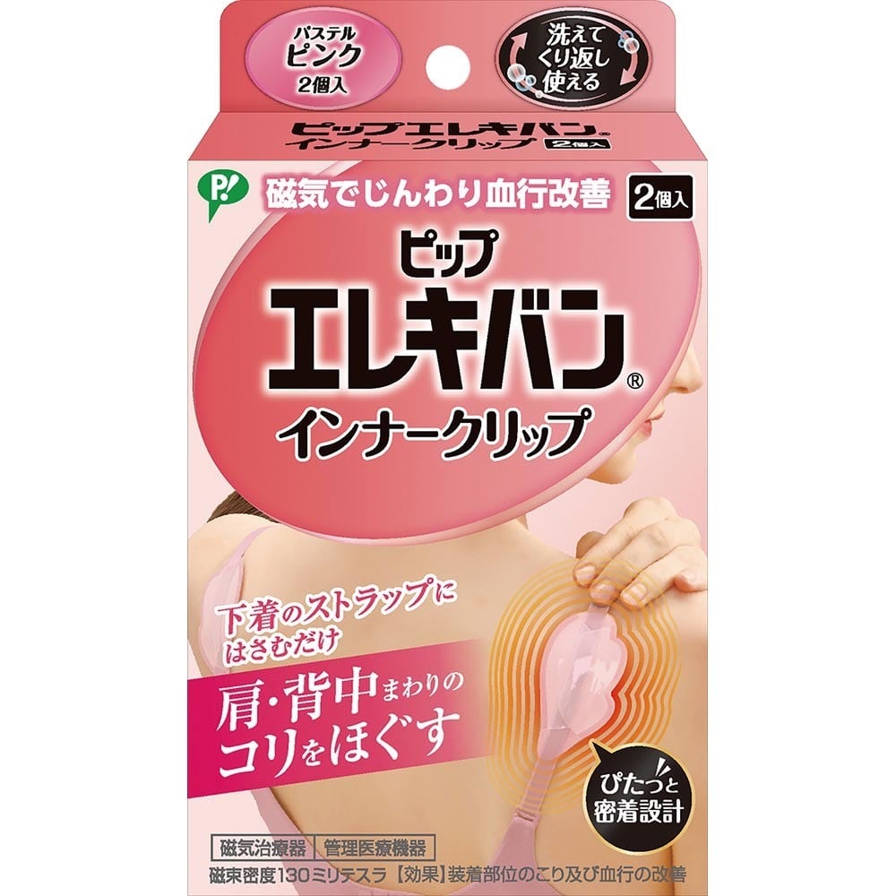 ピップエレキバン エレキバンインナークリップPP