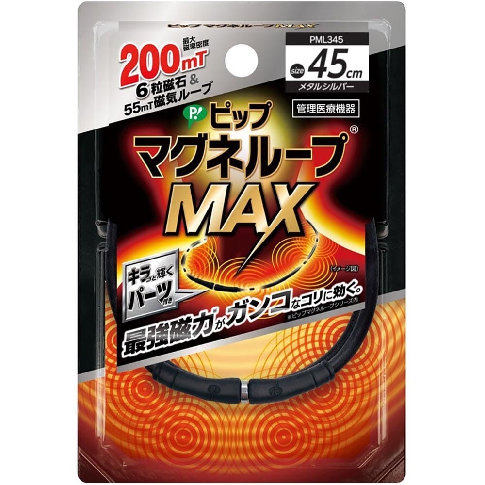 ピップマグネループ マグネMAXメタルシルバー45