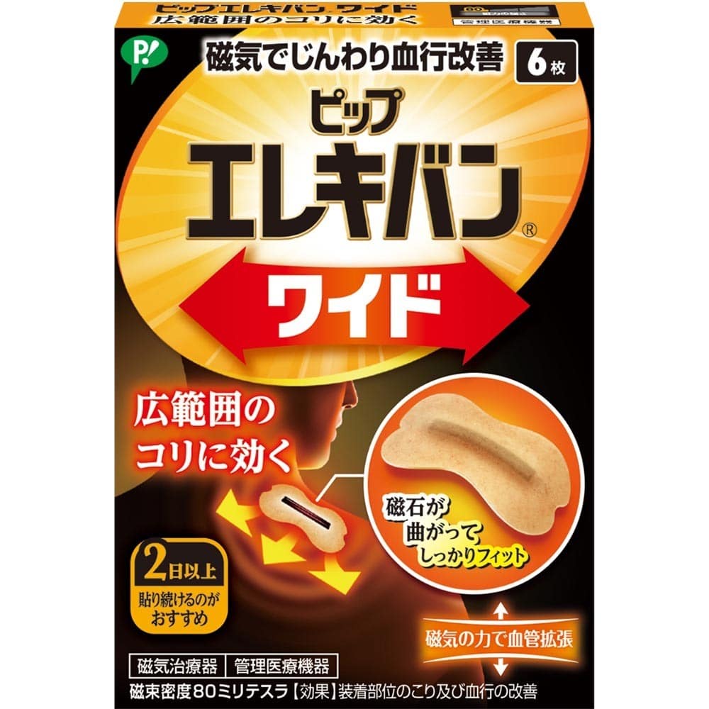 ピップエレキバン ピップエレキバンワイド 6枚 3個セット
