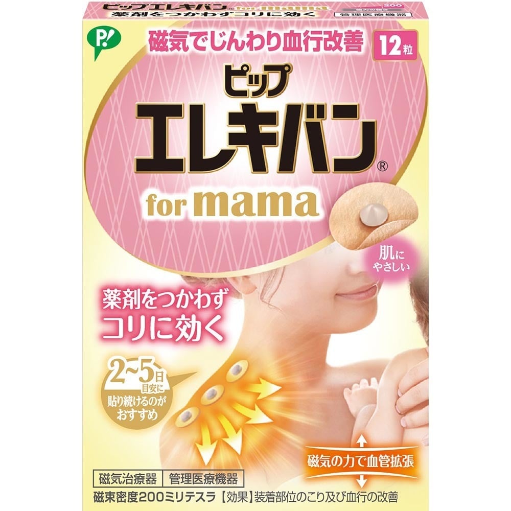 ピップエレキバン ピップエレキバンformama 12粒 3個セット